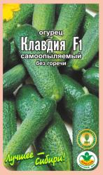 огурец КЛАВДИЯ F - 1 САМООПЫЛЯЕМЫЙ / АГРО САД / НОВИНКА !!!